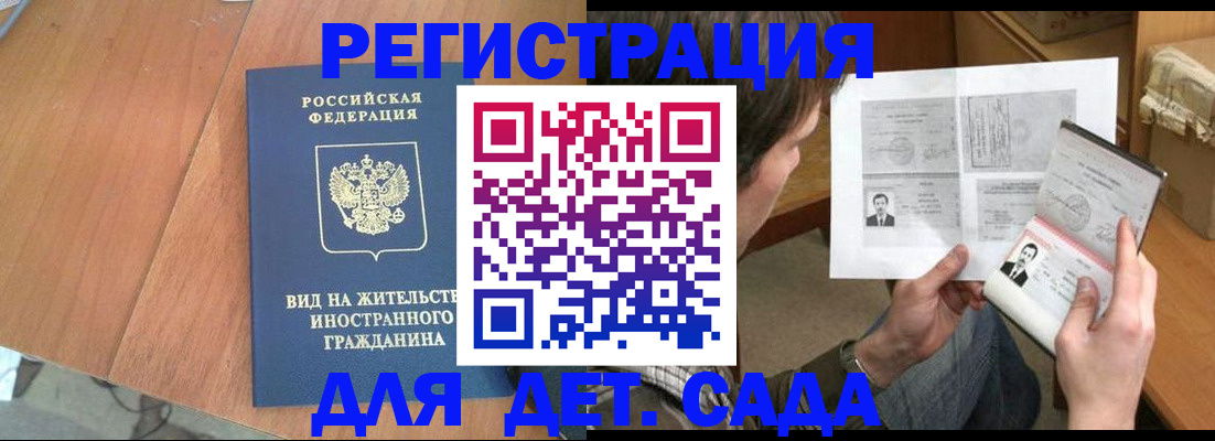 регистрация для школы в Дубовке