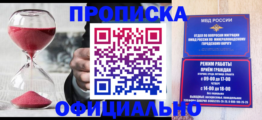 временная регистрация для школы в Дубовке