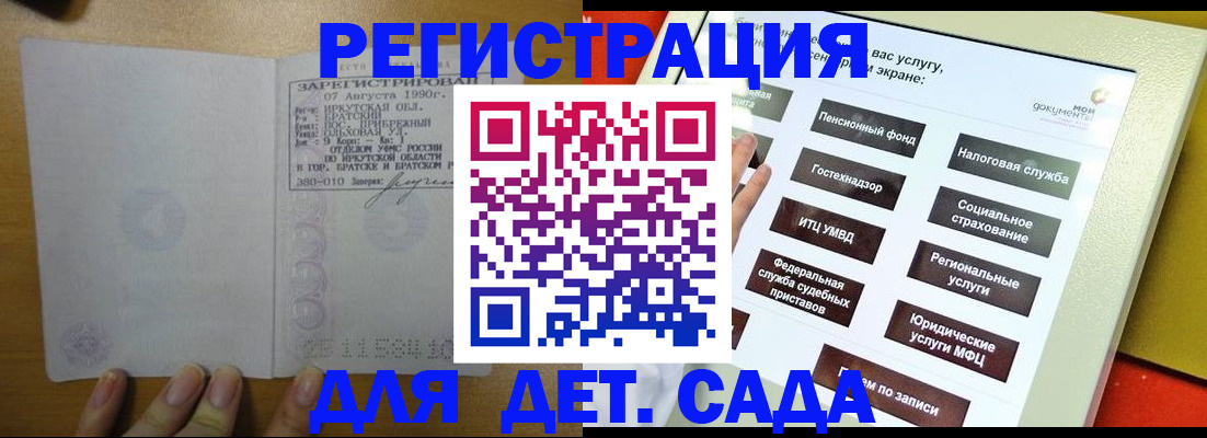 временная регистрация законно в Дубовке