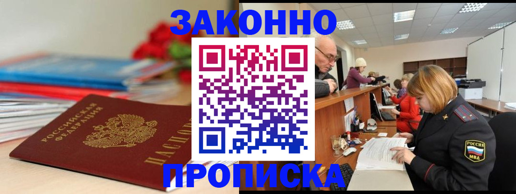 временная регистрация собственник в Дубовке
