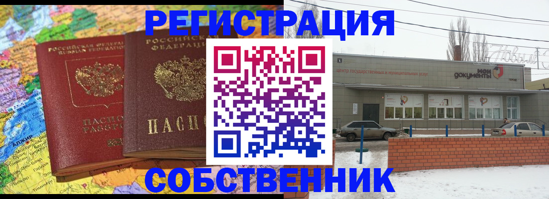 прописка для школы в Дубовке